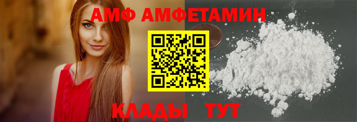 АМФЕТАМИН  Вход с VPN  Усть-Илимск  Амфетамин Розовый 