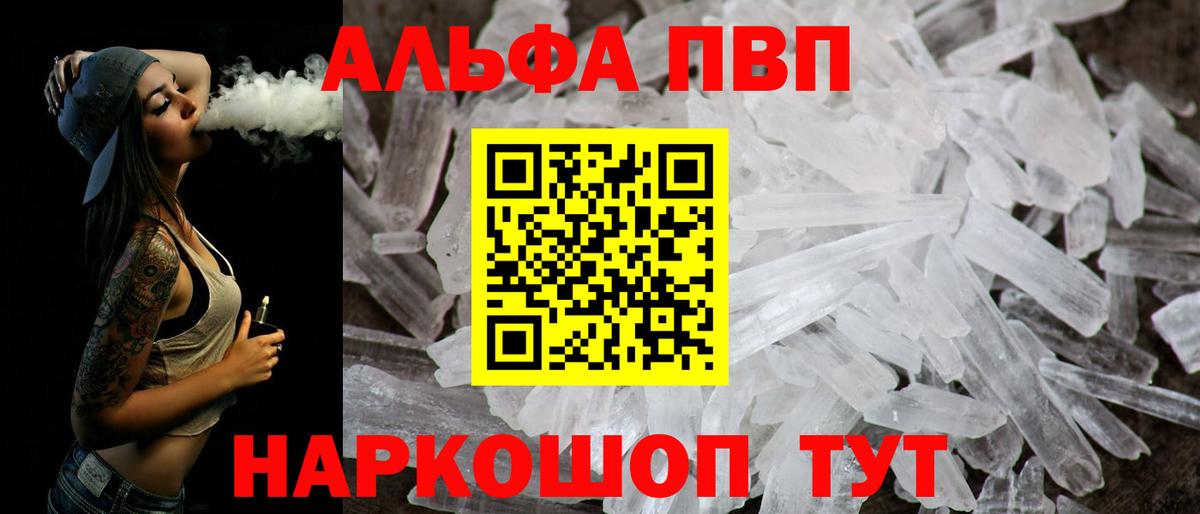 Alpha-PVP мука Усть-Илимск