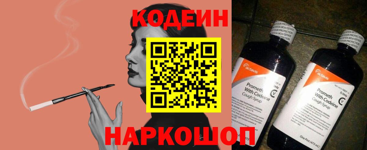 Кодеиновый сироп Lean напиток Lean (лин)  Кодеиновый сироп Lean напиток Lean (лин)  Вход с VPN  Усть-Илимск 