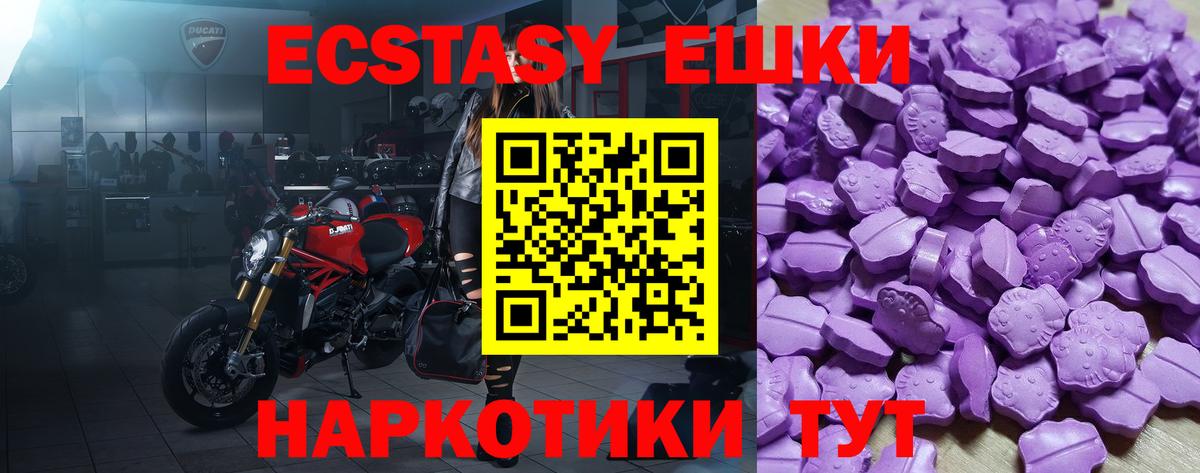 ЭКСТАЗИ 99%  Ecstasy  Усть-Илимск  Вход с VPN 