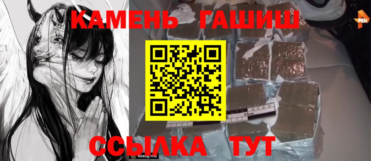 Гашиш  Вход с VPN  Усть-Илимск  продажа наркотиков  ГАШ Cannabis 