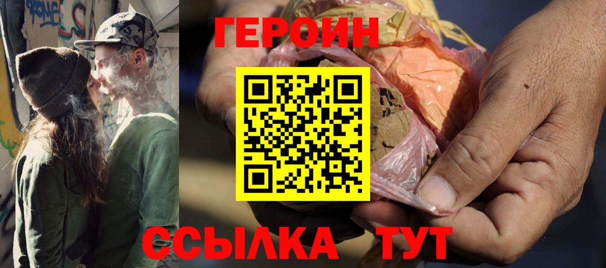ГЕРОИН  ГЕРОИН Афган  Вход с VPN  Усть-Илимск 