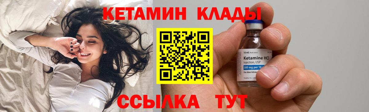 КЕТАМИН VHQ  КЕТАМИН ketamine  Вход с VPN  Усть-Илимск 