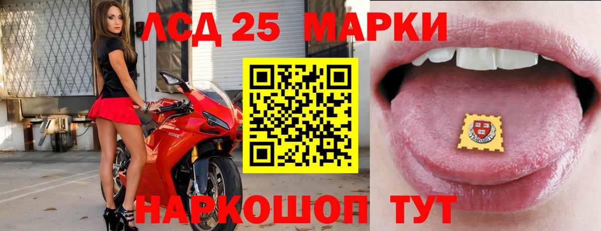 Лсд 25 экстази кислота Усть-Илимск