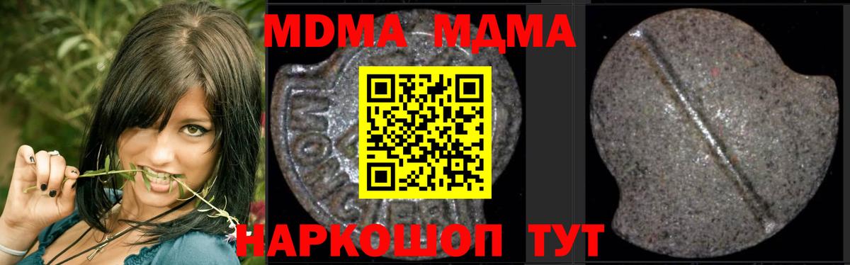 МДМА молли Усть-Илимск