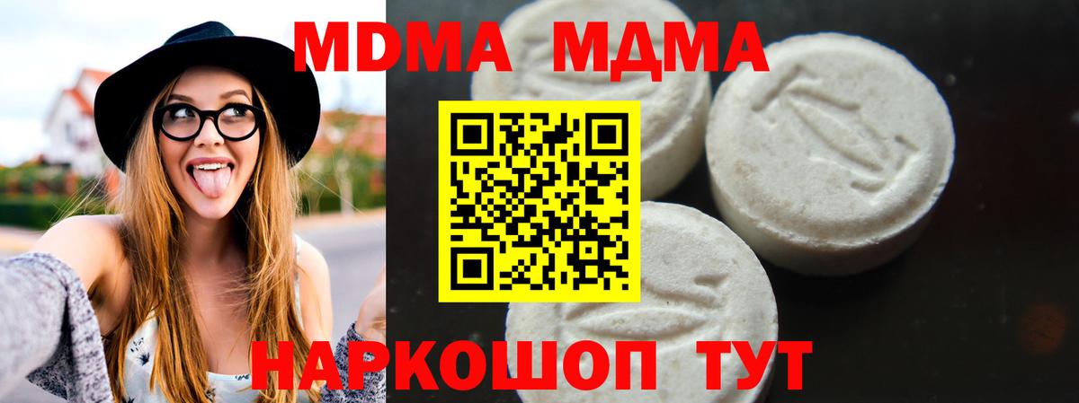 МДМА молли  MDMA кристаллы  Усть-Илимск  МДМА  Вход с VPN 