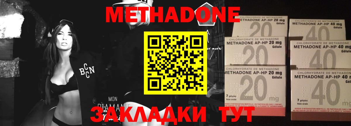 Метадон VHQ  Вход с VPN  МЕТАДОН methadone  Усть-Илимск 