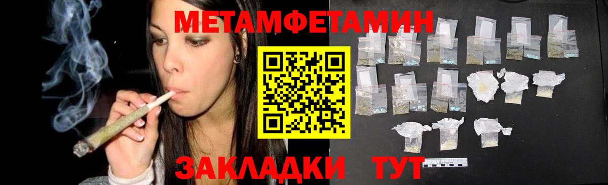 Усть-Илимск  МЕТАМФЕТАМИН витя  Вход с VPN  МЕТАМФЕТАМИН витя 