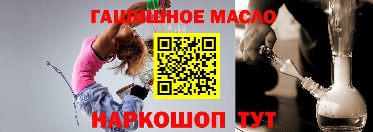 omg ссылки  ТГК жижа  Вход с VPN  Усть-Илимск 